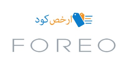 foreo كبون خصم
