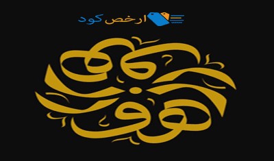كودخصم زهور الريف كودخصم زهور الريف