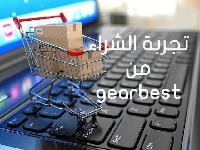 كود خصم جيربيست 