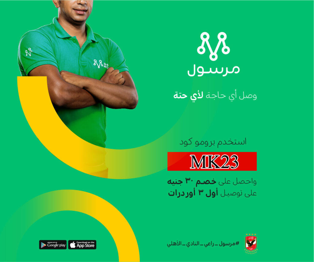 كود خصم مرسول 90