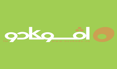 كود خصم افوكادو كود خصم افوكادو
