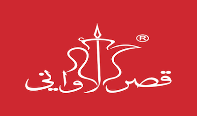 كود خصم قصر الاواني qasralawani كود خصم قصر الاواني